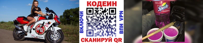 Кодеиновый сироп Lean Purple Drank  Ядрин 
