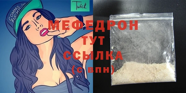 мефедрон Белоозёрский